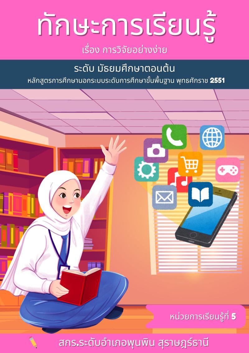 สินเชื่อการเกษตร